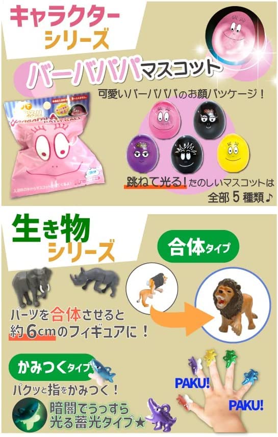 Santan Shuwatama Bath Balls with Toys, Random Assortment of 10 Character Bath Balls for Boys and Girls, Perfect for Bathtime