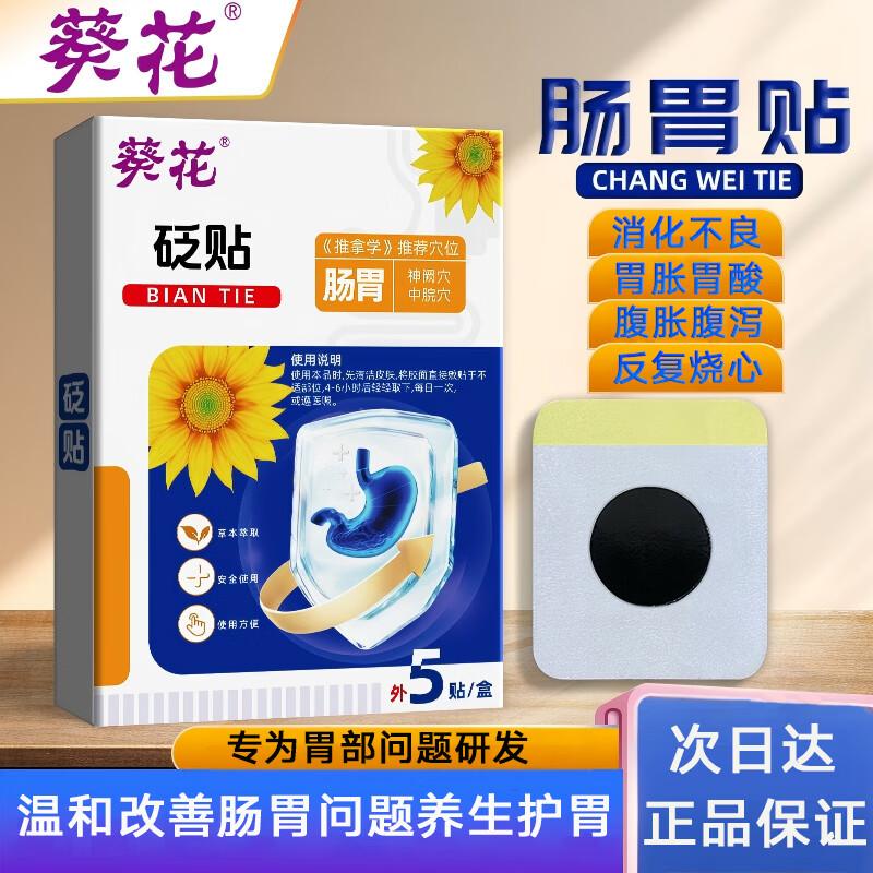 Kwai Fa Medicated Patches