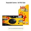 Superstar Yesstar Retro Disposable Camera with Color Film (Includes Scan)