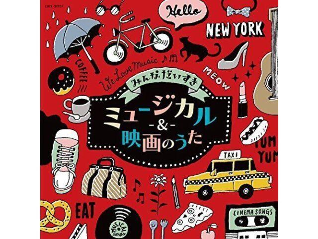 

[CD] Музыкальная песня Минны Дайсуки, НОВИНКА из Японии