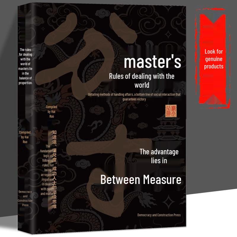 Mastering Interpersonal Relationships: The Wisdom of Success and Defeat in Social Interactions