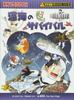 Deep Sea Survival (Science Manga Survival Series 30)