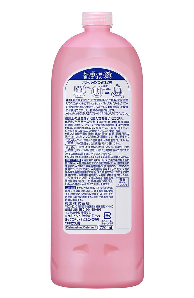 CuCute RelaxDays Dishwashing Detergent Mixed Berry Peony Scent Refill 770ml &