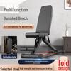 Multifunctional Folding Dumbbell and Sit-up Bench for Men's Home Fitness