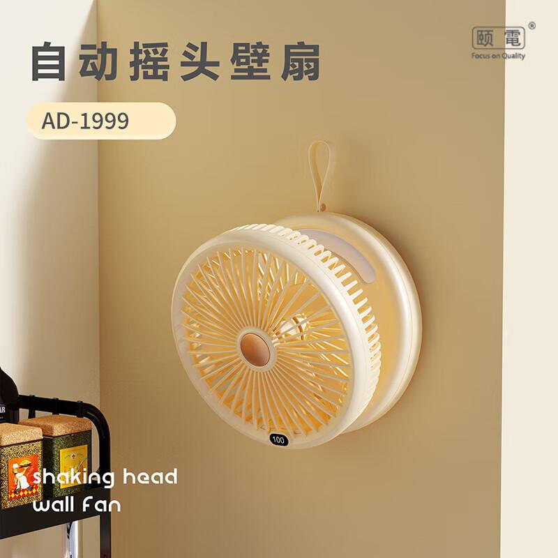 Yidian Smart Voice Desk & Wall Fan with Night Light