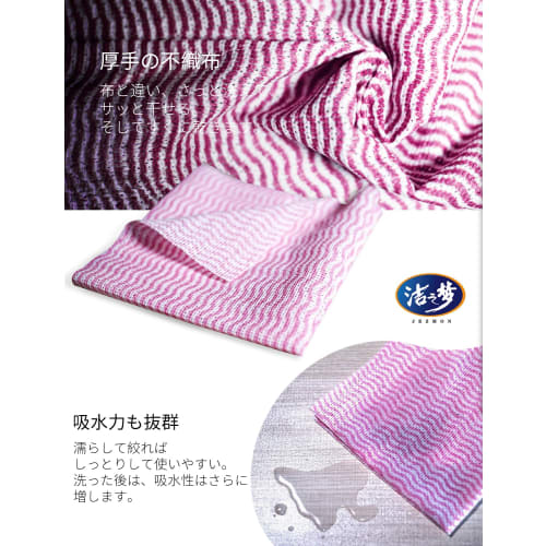Kiyo no Yume Counter Cloths, Heavy Duty, 50 Sheets, 30x40cm, Nonwoven, Durable, Reusable and Disposable, for Home and Commercial Use (Pink)