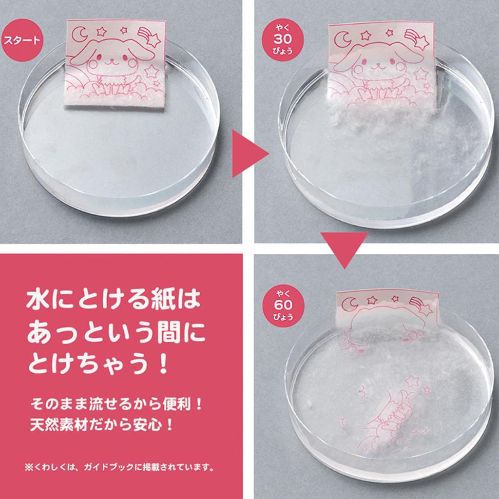 Gakken Handmade Paper Soap for Washing Hands Anywhere 6 and Q750773 (Ages Up)