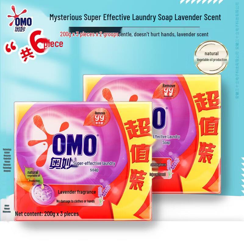 OMO Lavender Super Effect Laundry Soap Bars