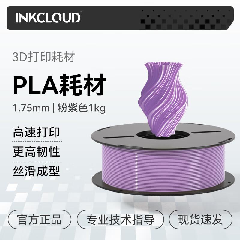 INKCLOUD 3D-Druckerfilament