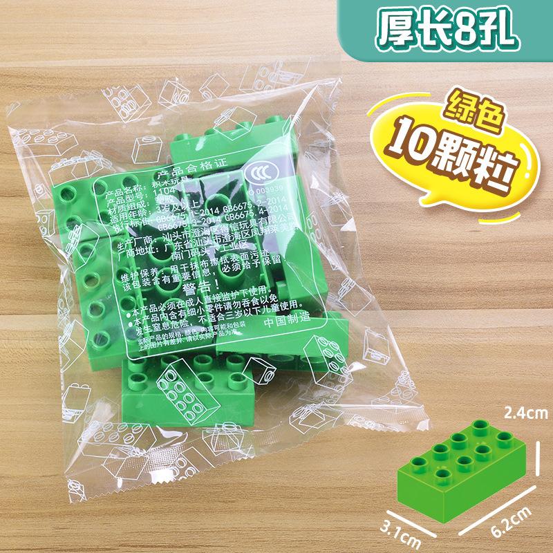 Compatible With Large Particle Building Block Basic Parts 4 Holes 8 Holes Thick Brick 8 Holes Thin Sheet Building Block Wall Assembly Accessories Bag