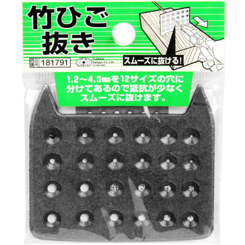 SK11 (SK11) Bamboo Strip Cutter for Making Bamboo Strips, 0.3cm Deep x 7cm High x 7.9cm Wide