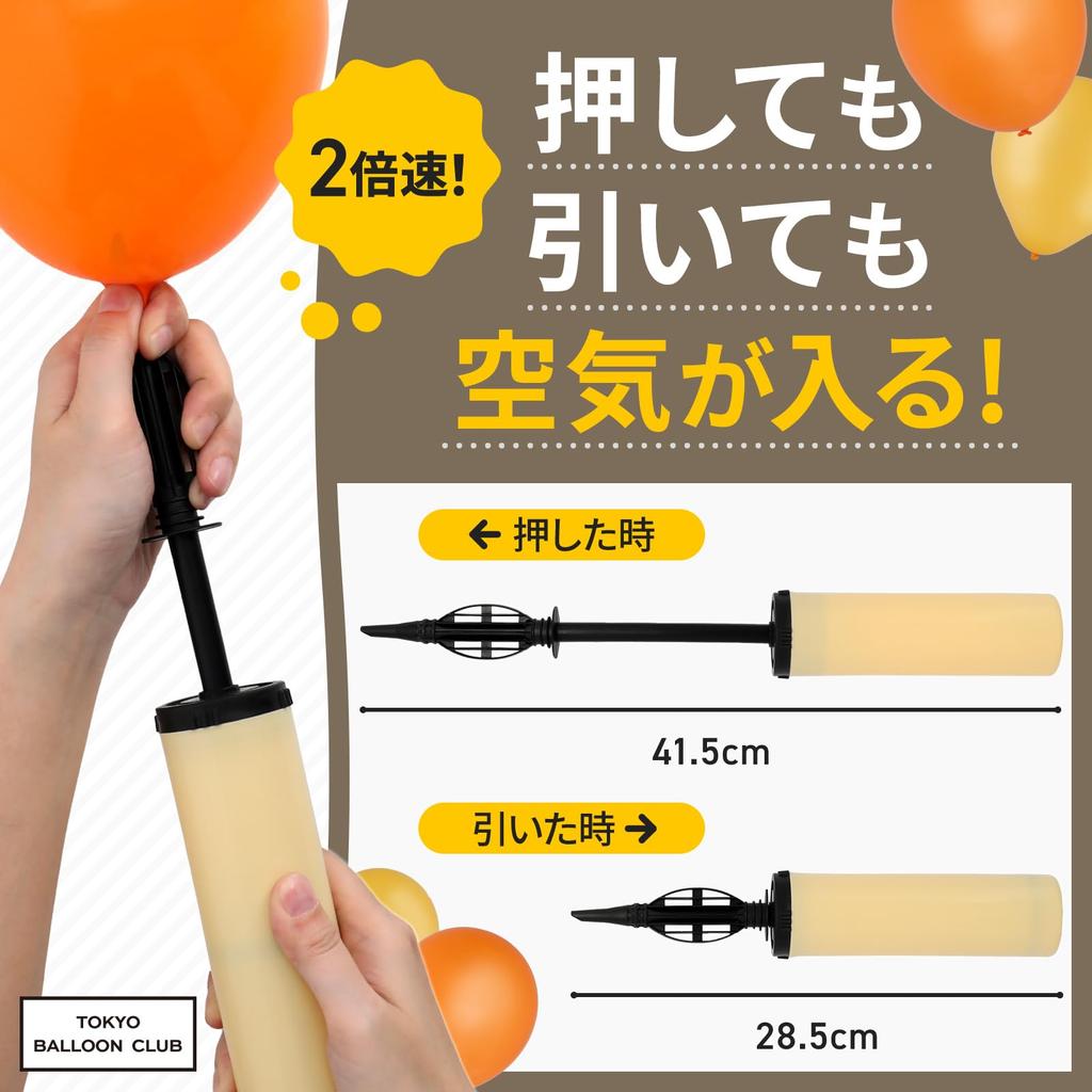 Tokyo Balloon Club vrácení a výměna Dodává se s 2x rychlou vzduchovou pumpou Narozeninové dekorace Balónky Párty Instagram Doručení Značka večerní výlet