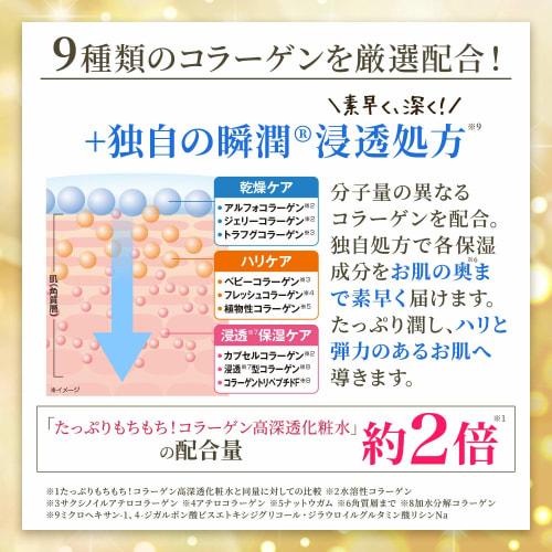 Plenty of collagen, super concentrated! Collagen Instant Moisture Lotion [230ml / Approximately 2.5 months supply] Moisturizing lotion (unscented) Hig