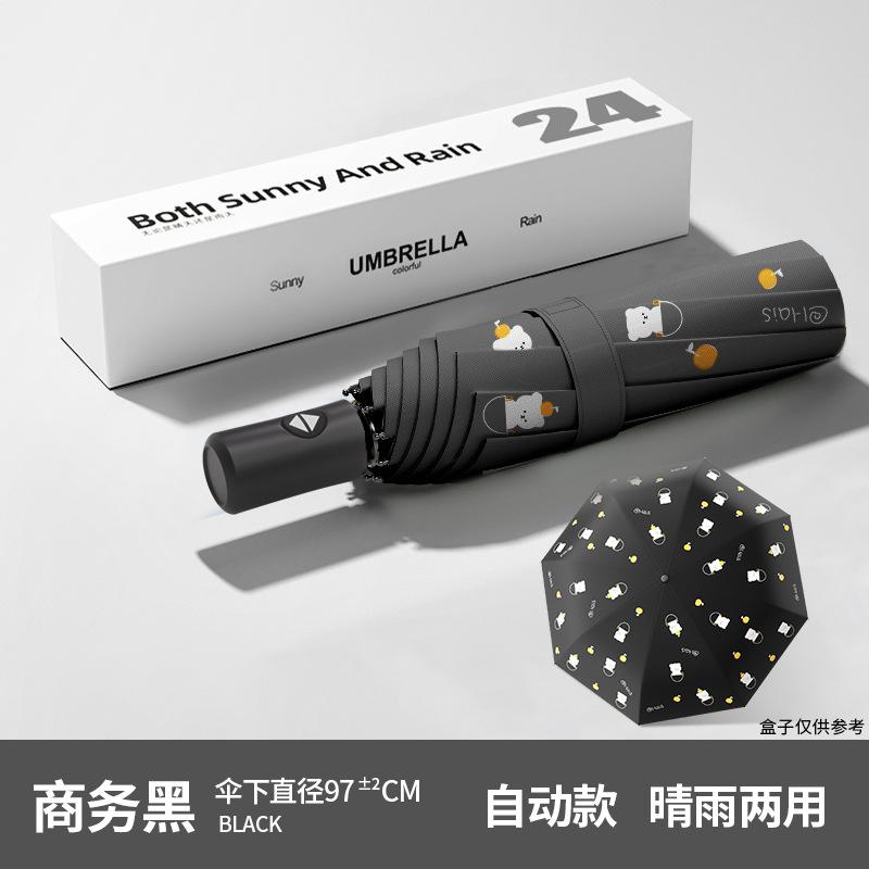 Automatic umbrella, super wind-resistant umbrella, men's large size, thickened and reinforced folding men's special sun umbrella