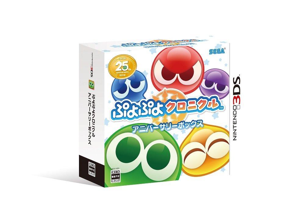 

Puyo Puyo Chronicle Anniversary Box Edition Anniversary Anniversary Vocal Anniversary Drama Anniversary 3DS Theme Included Puyo 3DS Theme Theme
