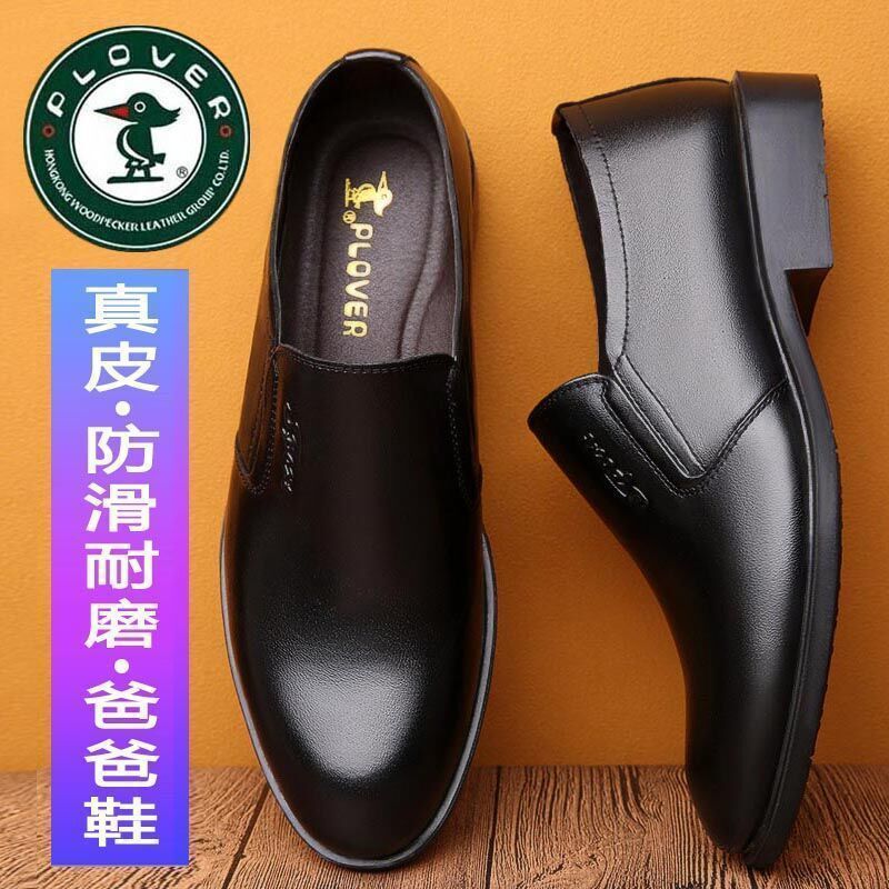 

Hy [настоящая коровья кожа] кожаные туфли woodpecker мужские нарядные чехлы для ног дышащая кожаная мужская обувь деловая повседневная кожаная обувь для папы 38