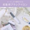 Koizumi Cordless Hair Iron KHR-6420/W USB Rechargeable Portable Bangs Iron Compact White with Cap