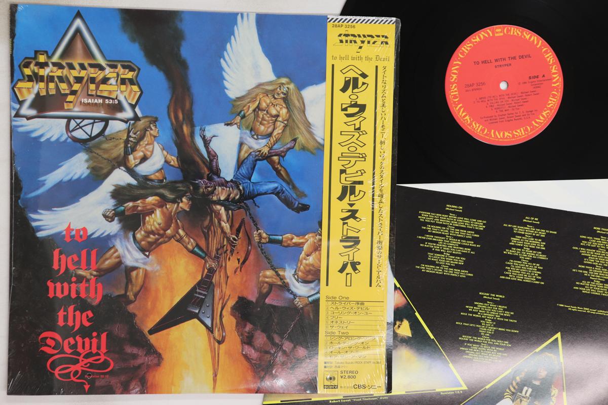 

LP Record STRYPER - To Hell With The Devil 28AP3256 CBS SONY 1986 Japan Obi Metal Used