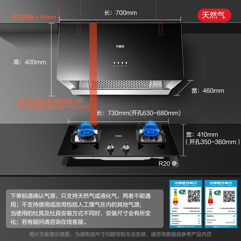 MacroJoy Chinese-Style Range Hood & Cooktop Set - Natural Gas CN plug (adapter included)