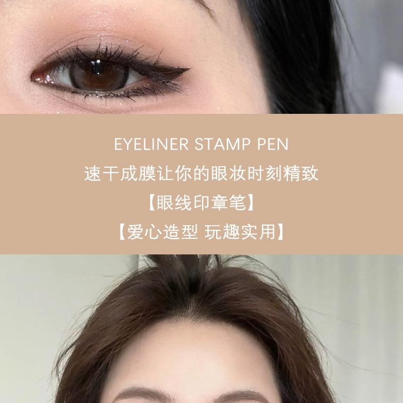 Double Head Rotating Stamp Eyeliner Long Lasting Non Smudge Easy To Color