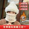 Hat Women's Winter Cycling Mask Full Face Pullover Hat Windproof Scarf Fleece Ear Protector Head Cover Warm Integrated Hat