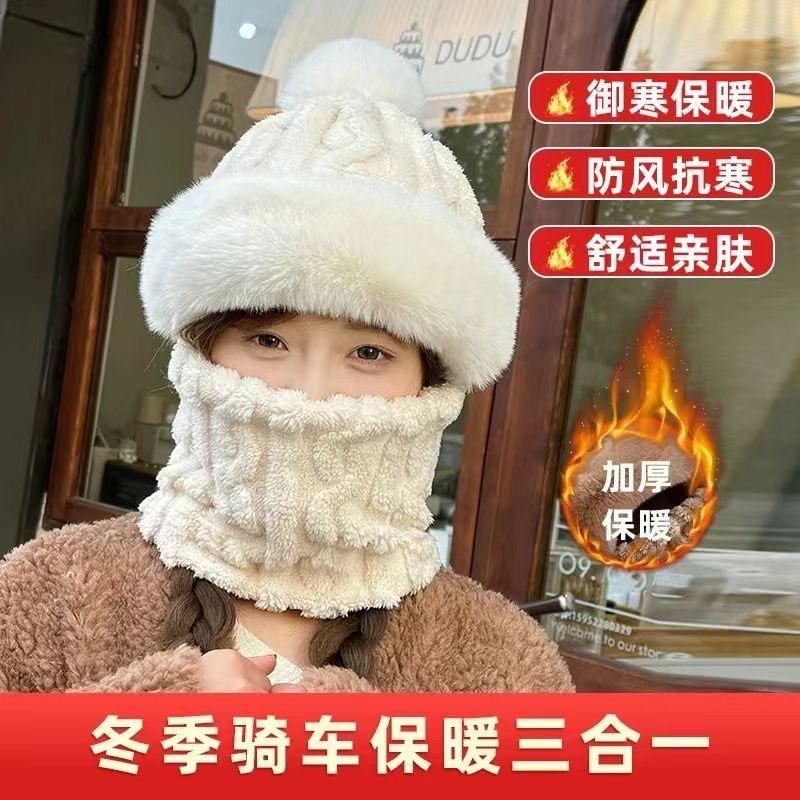 Hat Women's Winter Cycling Mask Full Face Pullover Hat Windproof Scarf Fleece Ear Protector Head Cover Warm Integrated Hat