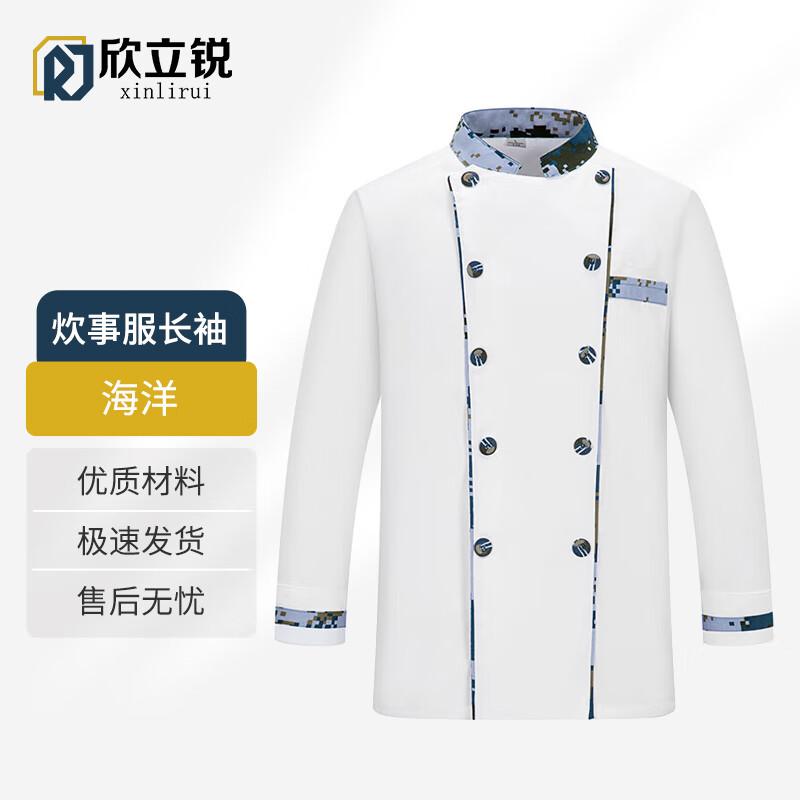 Xinliru Camouflage Long Sleeve Chef Uniform 165