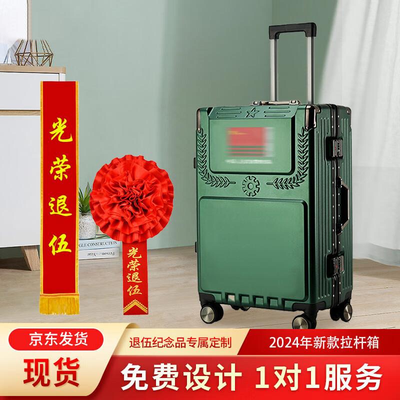 Aidiwei Military Retirement Souvenir Suitcase