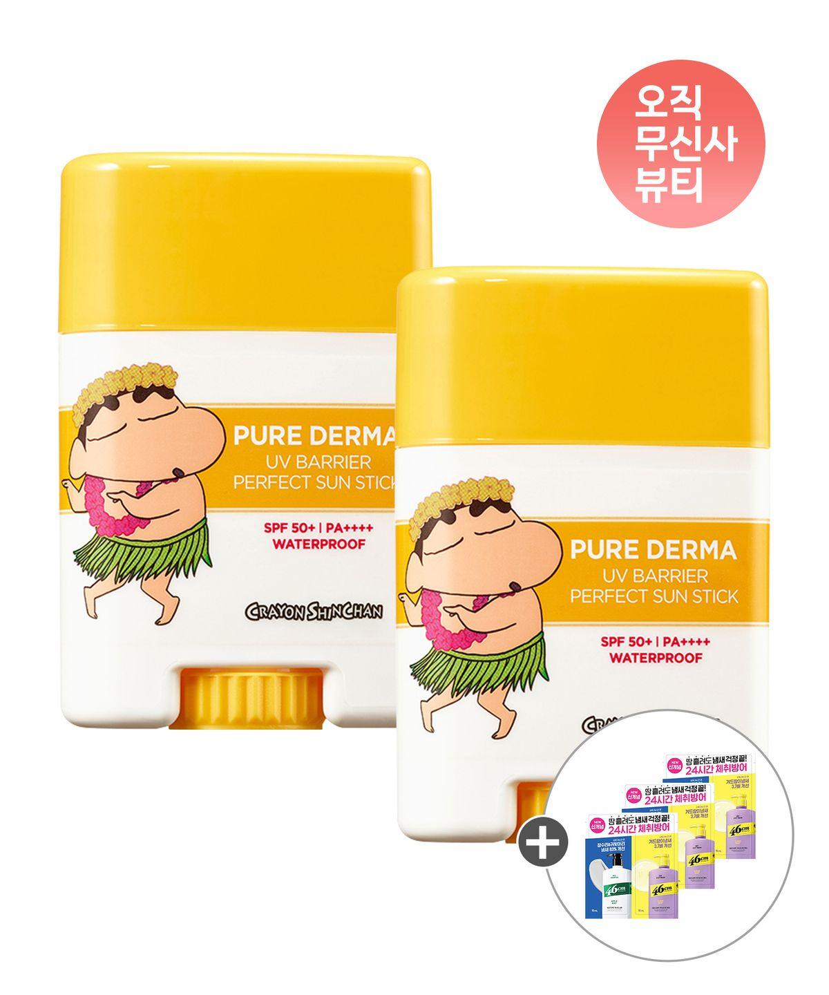 Pure Derma UV Barrier Perfect Sun Stick 19g 2pcs