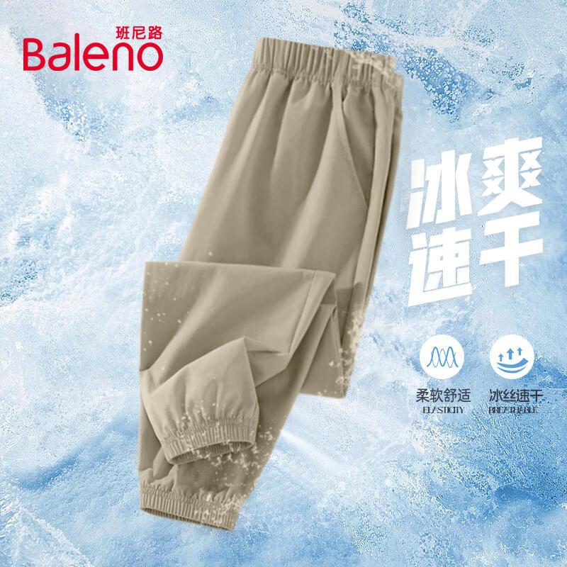 Baleno Men s Ice Silk Quick Dry Jogger Pants 2XL