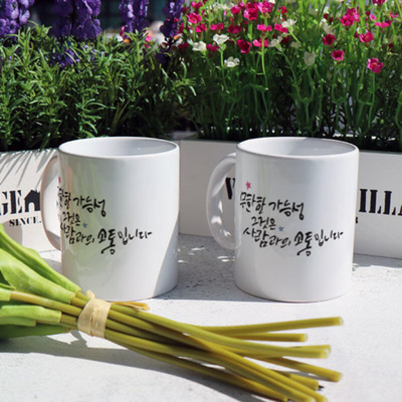 

tb961-Design Mug 2p-Communication is infinite possibility