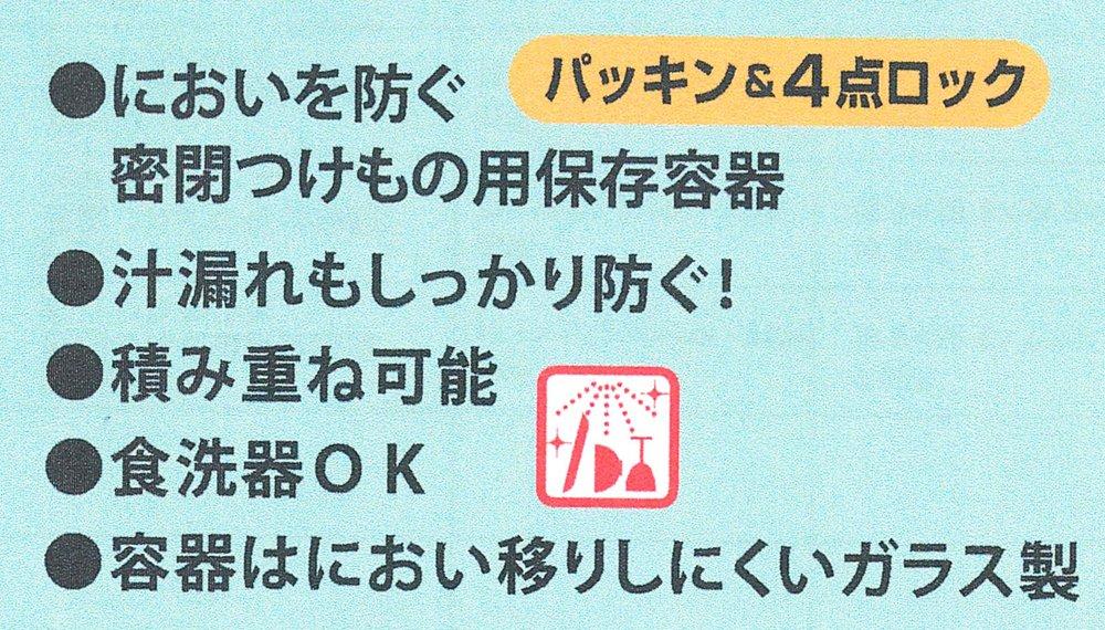 Tombow Glass Airtight Storage Suitable for SG Heat-Resistant Container, 410ml, 4-Point Lock, Pickles, M-410