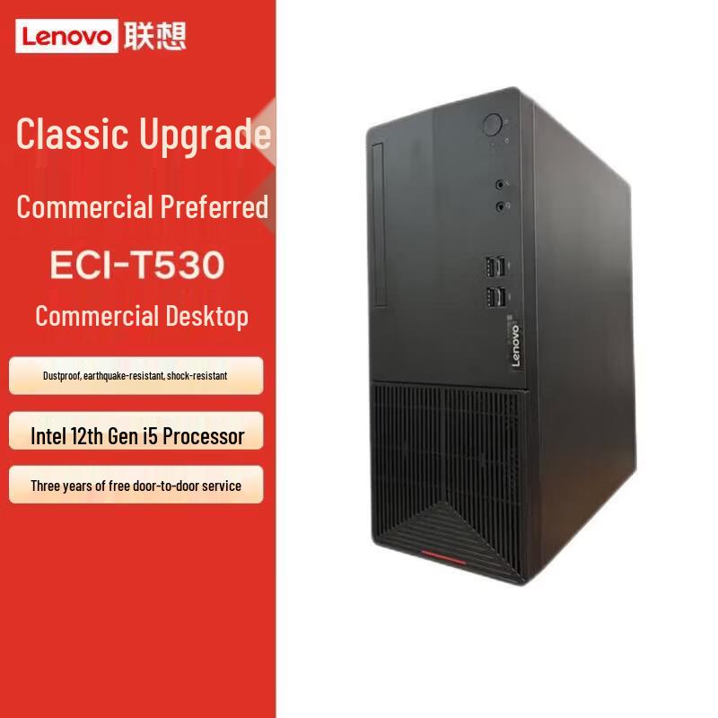 Lenovo ECI-T530 Industrial Desktop PC (CN version)