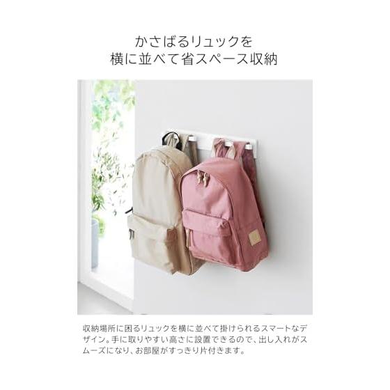 Yamazaki Jitsugyo Wall Mounted Backpack Hanger Horizontal White [Set of 2] Tower with Hook Backpack School Bag Storage Floating Storage 10577 X 2