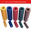 Rectangular Compression Mold Spring Parts - 65Mn Steel in Yellow, Blue, Red, Green, Brown, Tea.