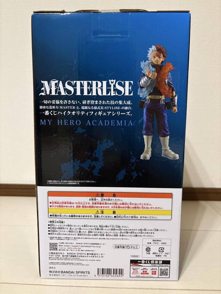 [USED] My Hero Academia Todoroki Shoto Figure