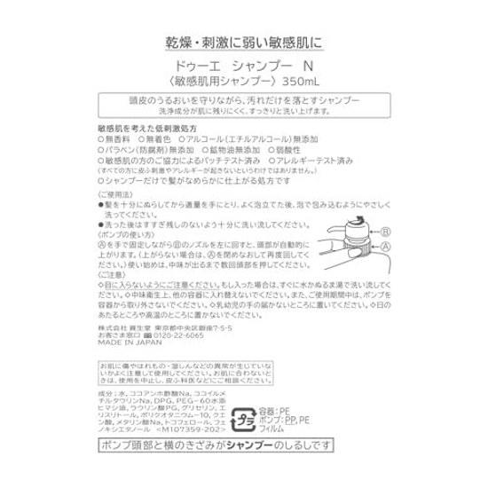 Dooe Shiseido Yakuhin 2e Shampoo N 350mL