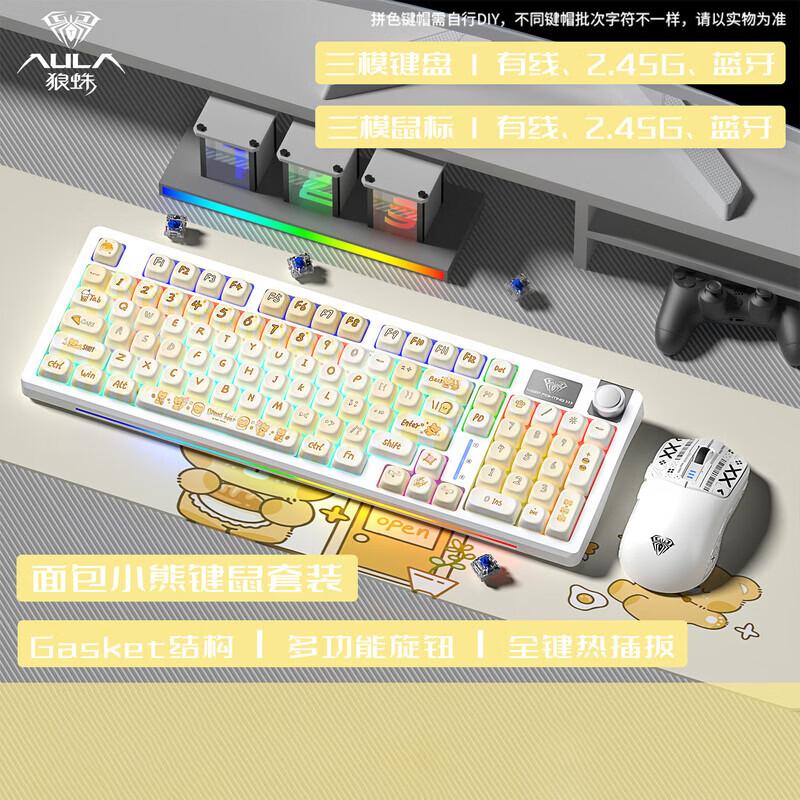 AULA S98 Three-Mode Hot-Swappable Keyboard & SC580 Mouse Combo