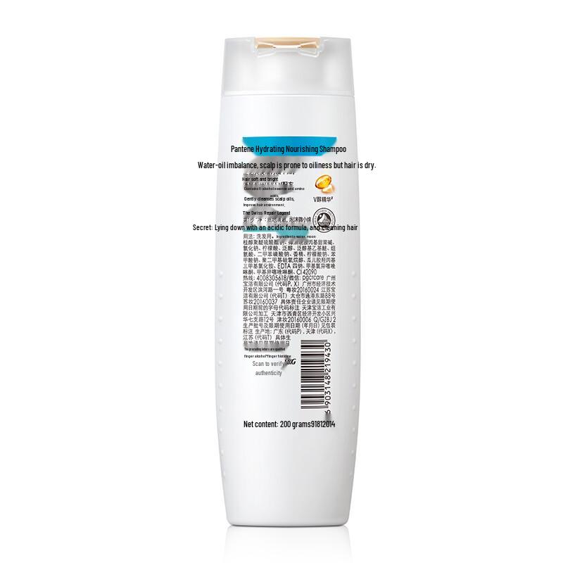 Pantene Hydrating Nourishing V-Essence Shampoo