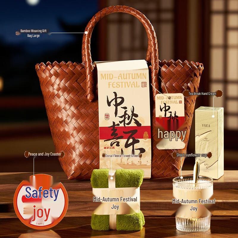Hua Hao Yue Yuan Mid-Autumn Festive Gift Set with Woven Basket & Cups