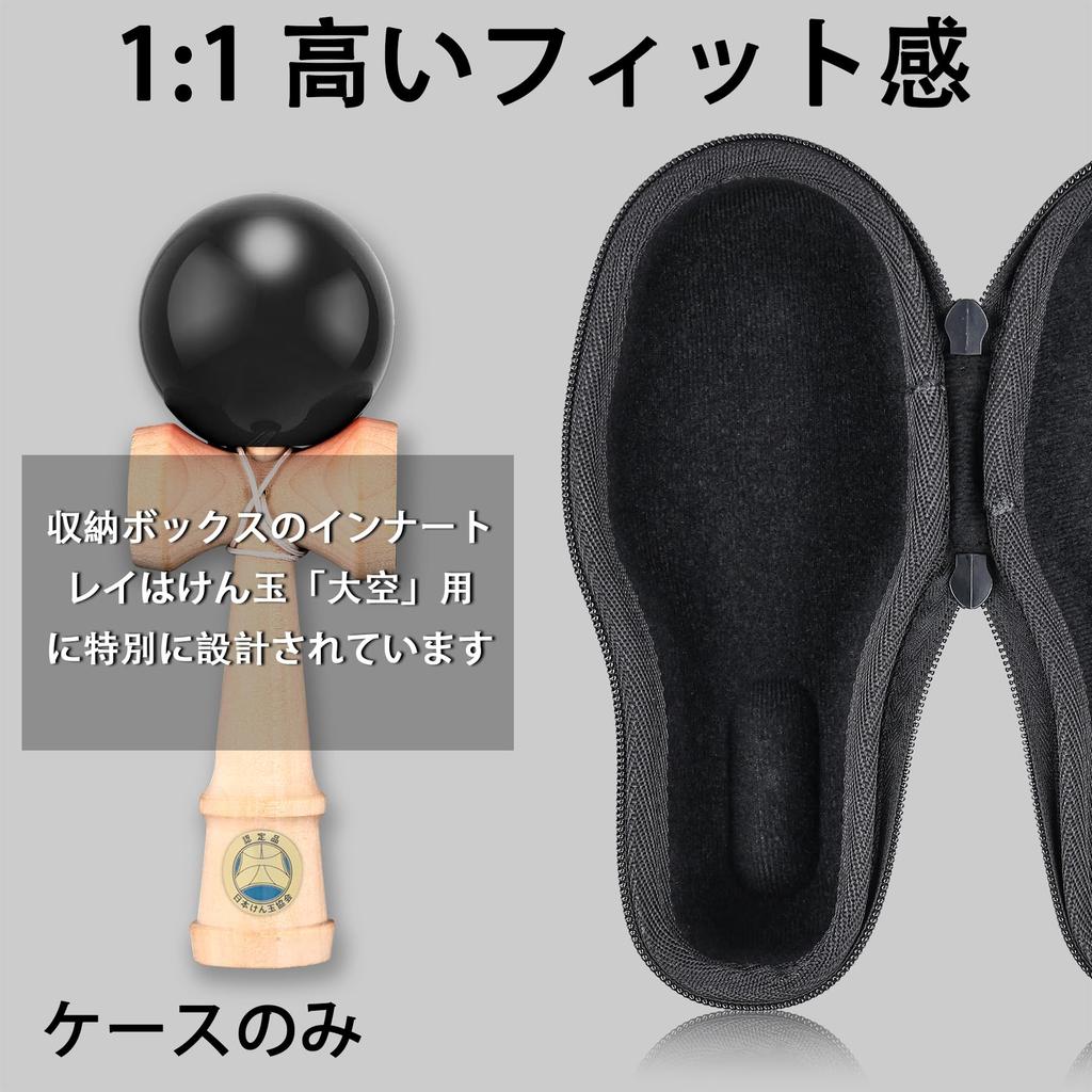 (Case only) Competitive Kendama Ozora Black Protective Storage Case - Aenllosi