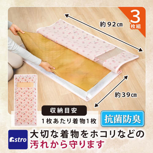 Astro Kimono Storage Case, Antibacterial and Odor-Resistant, Light Pink, Sakura Pattern, 3-Way Opening, Set of 3, with Windows, Breathable Nonwoven Fa