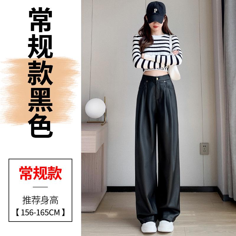 Real leather pants women's autumn and winter new high-waisted casual pants soft leather PU leather trendy cool floor-mopping wide-leg pants