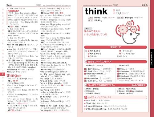 Ace Crown English-Japanese Dictionary 3rd Edition