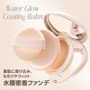 Wakemake Water Glow Coating Balm 01 Rosy Porcelain Cosmetic Award Korean Cosmetics Foundation Dewy Skin Adherence Moisturizing Skin-like Finish Brush