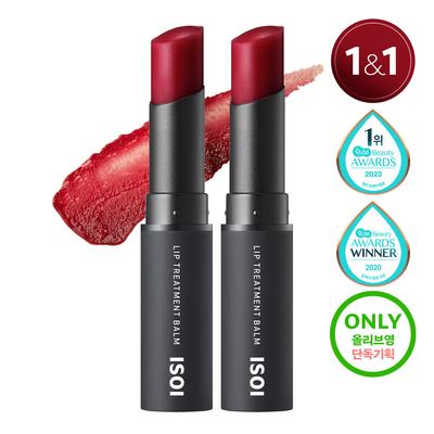 Lip Treatment Balm (Pure Red) Double Set