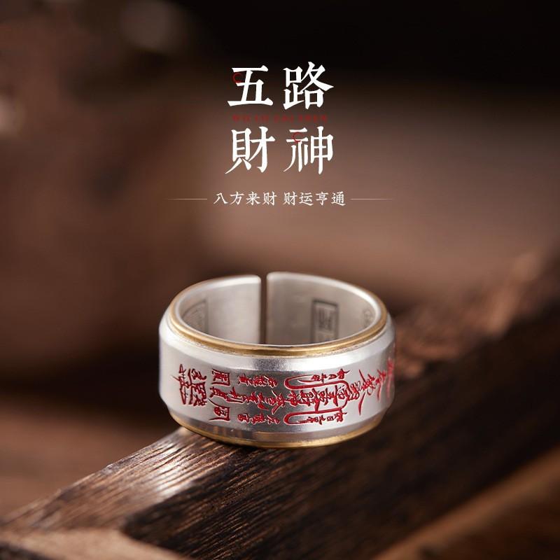 Adjustable Copper Ring With Five Wealth Gods Motif Vintage Style Unisex Wide Band Luck Protection