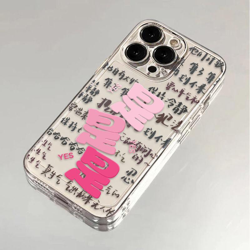 Yes Yes Yes Text Applicable iPhone17promax Space Phone Case Apple 16 Transparent 14/13 Fine Hole 15