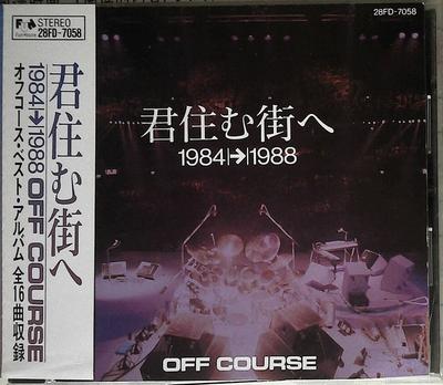 CD OFF COURSE  Kimi Sumu Machi He 1984  1988 28FD7058 Fun House 1989 Japan Japanese PopRock Used