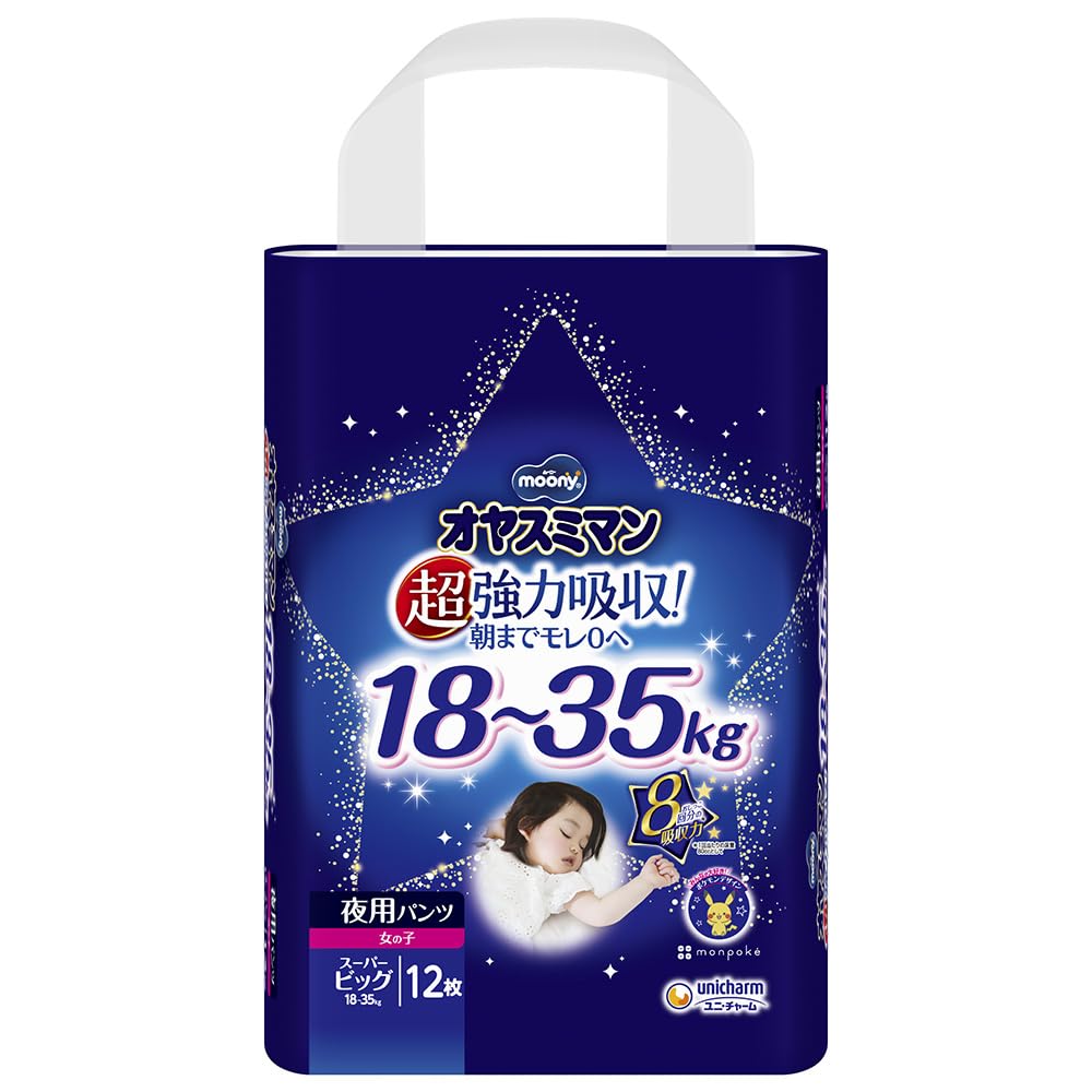 

Big Size Oyasumiman Nighttime Pants Diapers 12 pieces [Super Pants] Girls (18-35kg) белый
